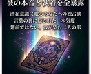 秘密の恋の行方を霊感タロットで視て、真実を伝えます 会えない週末、膨らむ嫉妬。狂いそうな心を鎮める唯一の処方箋 イメージ3