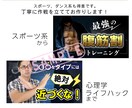YouTubeサムネイル！目に止まるサムネ作ります YouTubeデビュー応援！デザイナーが格安でピッタリサムネ イメージ5