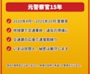 交通違反・免停が不安なあなたへ1往復で応えます 【1往復】青切符・赤切符・自転車の違反も。手続の流れを整理 イメージ6