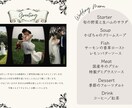 結婚式プロフィールブック作成します トレンド感満載！「韓国っぽ」ミニマル美 イメージ3