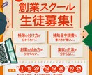 事業・イベントに合ったデザインを提案いたします デザイン制作・修正等迅速に対応いたします！ イメージ2