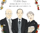 ご両親へサプライズ！子育て感謝状をお描きします 結婚式へ育ててくれたご両親へ似顔絵入りの感謝状をプレゼント♡ イメージ5