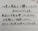 筆耕、宛名書き、お手紙、履歴書など代筆いたします 清楚感、丁寧さのある印象深い文字を書きます イメージ2