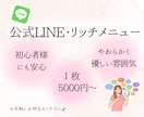 修正無制限♪LINEリッチメニュー制作いたします 《お急ぎ対応可能》やわらかなデザインで思わずタップ イメージ1
