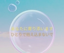 どんな内容でも話し相手になります とにかく誰かに自分の気持ちを聞いてもらいたい人必見！ イメージ1