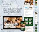 元施工管理者が建築業界特化のLPを制作します 相談会・完成見学会の集客と問い合わせ獲得に効くLP設計 イメージ6