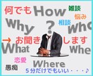 気軽に自由にお話しください 全て受け止めます 老若男女大歓迎!ありのままのあなたでいてほしい!否定しません イメージ1