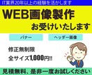 反応の良いバナー作成いたします 思わずクリックしたくなる画像で集客アップ！ イメージ1