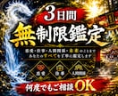 3日間無制限！龍神の御神託で守護龍と龍脈を開きます 3日間集中！龍神の依り代霊視で停滞を払い理想の現実へ イメージ1