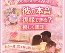 彼の本音と今後をタロットと四柱推命で占います 不安な恋に、やさしく寄り添います イメージ1