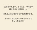 夫婦関係・家族・人間関係の悩みをそっとほどきます 気持ちがまとまらない時に、落ち着いて話せるチャット相談です。 イメージ6