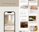 Canva制作 スマホ最適化したLP制作します LPを作りたいけど、安っぽいのは嫌… イメージ1
