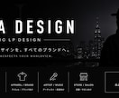 業界最安価で高品質LPを制作します 世界観を壊さないデザインを創造する イメージ4