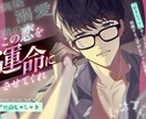 サムネイルデザインまで可能！イラスト描きます 【シチュボなどに！】全年齢・女性向け・成人向けイラスト製作！ イメージ1
