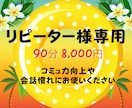 話し方のアドバイスします リピーター様専用♡お話の練習、伝え方、聞き方を教えます♡ イメージ1