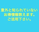 知ってるようで知られていない事教えます 日本国内に住む方ならどなたでも利用可能です イメージ2