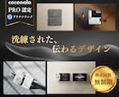 ひと目で焼きつかせる、お洒落な名刺をデザインします 制作実績300件以上！高品質のデザイナー名刺 イメージ1
