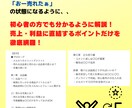 遠回りしない売り方と稼ぎ方を教えます ”「また売れた！」への近道をこの一冊に” イメージ5
