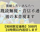 彼の本音と復縁の可能性を霊視タロットで鑑定します なぜ距離を置かれたの？悩み疲れたあなたへ。お話聞かせて下さい イメージ1