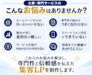 士業・専門家向けの集客LPを制作します マーケティング歴10年！信頼感と相談導線を重視したLP設計 イメージ2