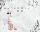 あなたらしさを引き出すファッション提案いたします あなたの好きと似合うを一緒に叶えるファッションアドバイス イメージ1