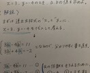 小・中学生向け！問題に丁寧な解説をつけます どうしてこうなるのか分からない、をなるべく早く解決！ イメージ2