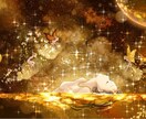 最高級神秘術で金運アップの施術を行います ⭐️施術を受けたあなたに最高の金運を⭐️ イメージ1
