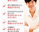 商品画像AIデザイン実戦の伴走します 商品画像3,500点を作ってきた現場の人 イメージ2