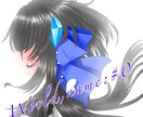 デジタルイラスト描きます 基本女の子しか描いていないため女の子でよろしければ……！ イメージ1