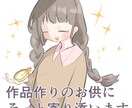 立ち絵制作｜TRPG・配信に使えるイラスト描きます あなたの希望するキャラクターを、雰囲気に合わせて描きます！ イメージ3