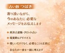 今のあなたに必要なメッセージを占います 良いことだけではなく、前に進むために誠実にお伝えいたします イメージ2
