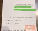 管理栄養士国家試験を既卒で合格する方法教えます 管理栄養士国家試験を短大卒でストレート合格した勉強法！ イメージ1