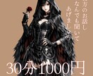 貴方のお悩みにそっと寄り添います ご希望でしたら、AIによる占いも致します。 イメージ1