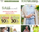 HTMLメルマガを3通セットで制作します まとめてお得。楽天・Yahoo!のメルマガを3通制作します イメージ3