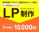 専門知見×データ分析で反応率UPのLP制作します 管理栄養士の視点で根拠のあるページ作成いたします！ イメージ1