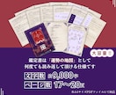 開運！宿命を知り運命の流れに乗る総合鑑定します 才能・仕事・財運・人生の流れを紫微斗数で詳細分析！ イメージ5
