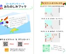 Viscuit教材・ゲーム制作をお手伝いします 子どもが夢中になるViscuit教材・ゲームを制作します イメージ1