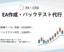 MT5 EAの開発、バックテスト代行を承ります あなたのトレードロジックを自動化します！ イメージ1
