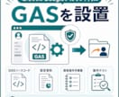 Gmail・PDF・AI連携をGASで自動化します 受信内容の分類・PDF解析・通知を安全に自動化 イメージ7