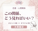 恋愛や人間関係で揺れる気持ちをタロットで整理します 今の状況や関係の流れを読み、これからを丁寧に見つめます イメージ1