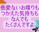 苦しい/希死念慮/自殺願望が消えない辛さ聞きます あなたのみかたです。私は、あなたの声をまっています。 イメージ7