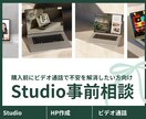 HP制作　ご購入前の事前相談承ります サービス購入前に顔を合わせて確認したい方向けです！ イメージ1