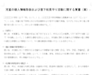 現役PTA役員がサポート！資料作成など代行します PTA・自治会の面倒な事務作業をお手伝い イメージ4