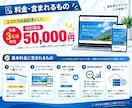 個人事業主・中小企業向けホームページを制作します 【先着3名様限定】スマホでも快適に表示させることができます イメージ5