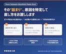 PowerAutomateの詰まりを診断します AIに聞いても動かない…原因を特定し、直し方をお渡しします イメージ1