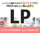 公開10日でCV２達成実績あり！LP制作します 制作から分析改善まで一貫してお受けいたします イメージ1