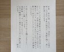 お礼状やお手紙など代筆します 仕事のお礼状作成から親しい方へのお手紙など幅広く対応します！ イメージ1