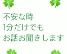 人間関係の困りごとの悩み、お話しききます 介護、うつ、パニック障害、家族関係、職場環境など イメージ2