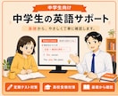 中学英語｜300人以上指導した講師が教えます 中学生の定期テスト・高校入試対策／小学生（高学年）もOK！ イメージ8