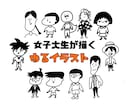 現役女子大生ゆるいイラストかきます 自作発言可能,SNSやアイコンに！ イメージ1